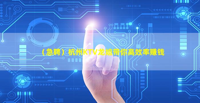 荆门KTV招聘